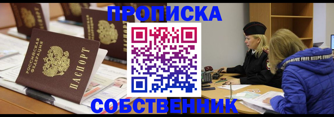 временная регистрация адрес в Катайске