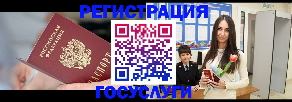 временная регистрация недорого в Катайске