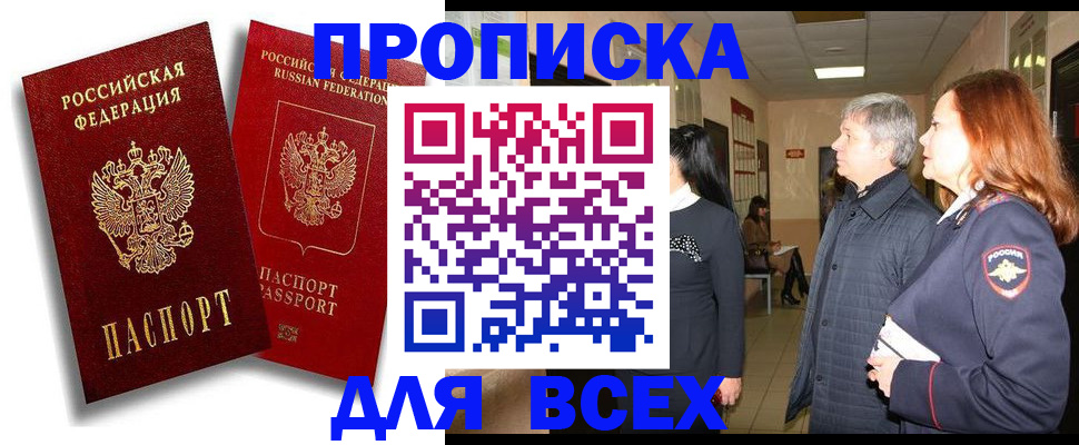 прописка от собственника в Катайске
