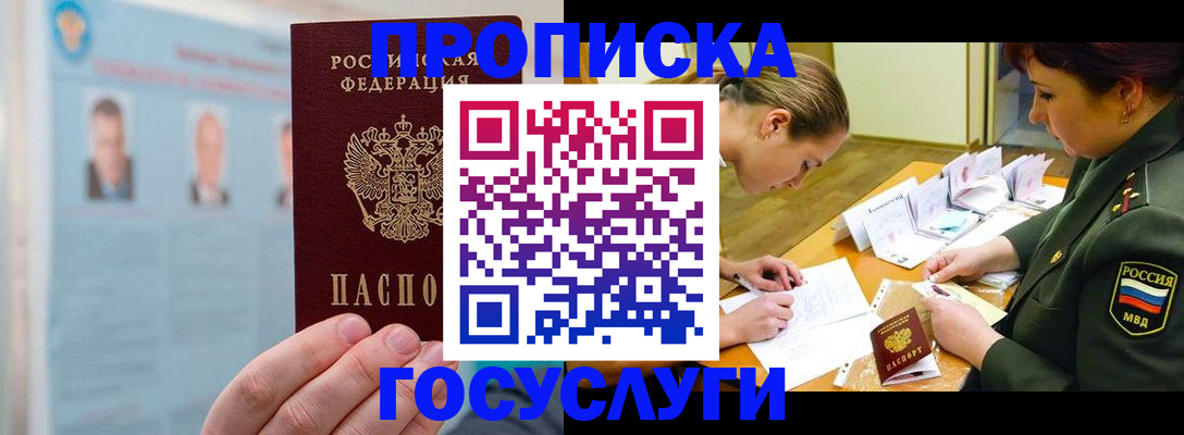 временная регистрация в Катайске