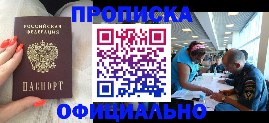 временная регистрация в Катайске