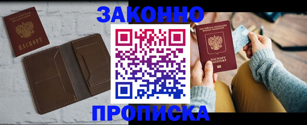 временная регистрация гарантия в Катайске
