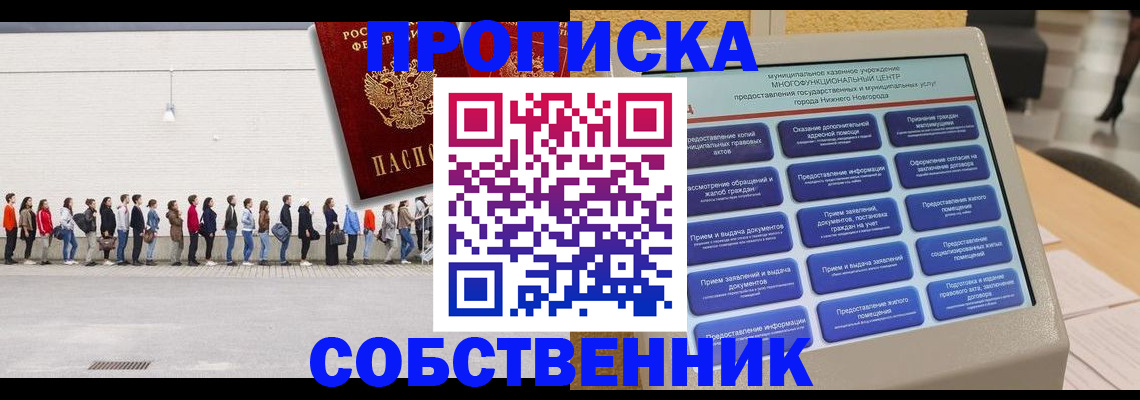 прописка иностранных граждан в Катайске