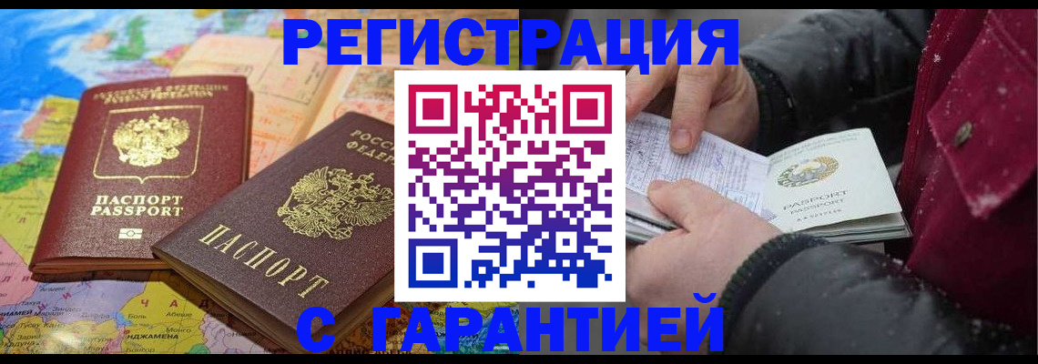 прописка штамп в Катайске