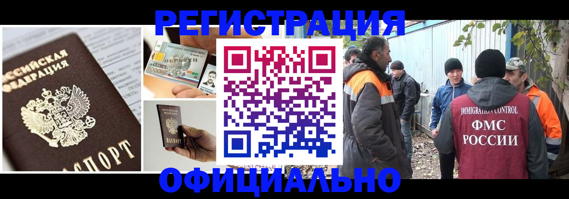 прописка паспорт в Катайске