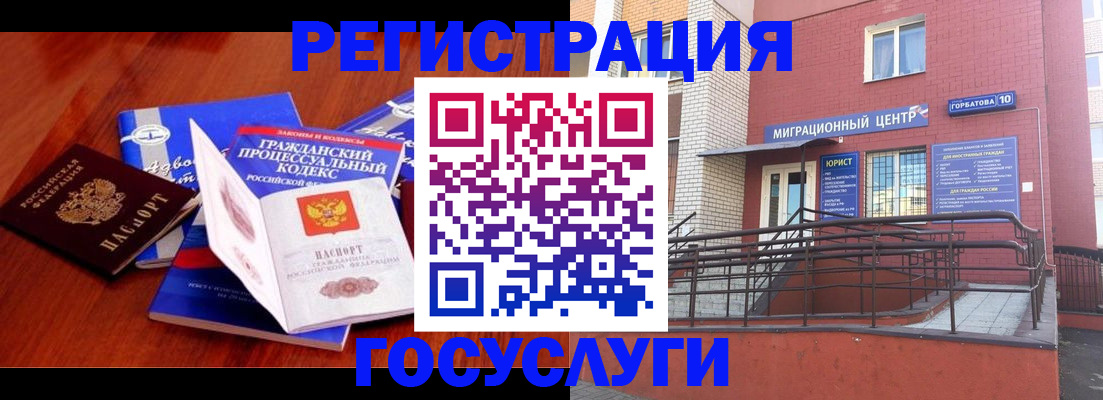 временная регистрация в Катайске